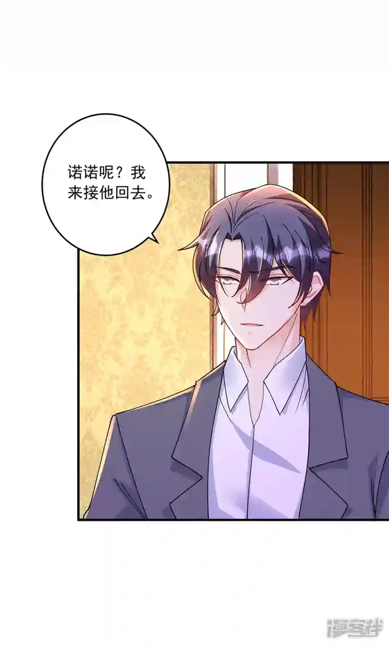 入骨暖婚第430话 我们一家好好团聚