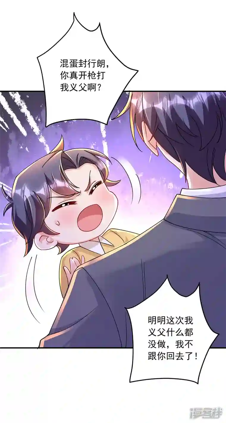 入骨暖婚第431话 我不配做你的父亲