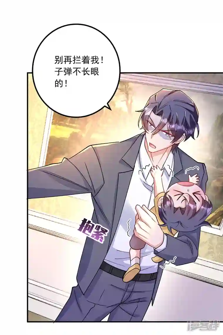 入骨暖婚第431话 我不配做你的父亲