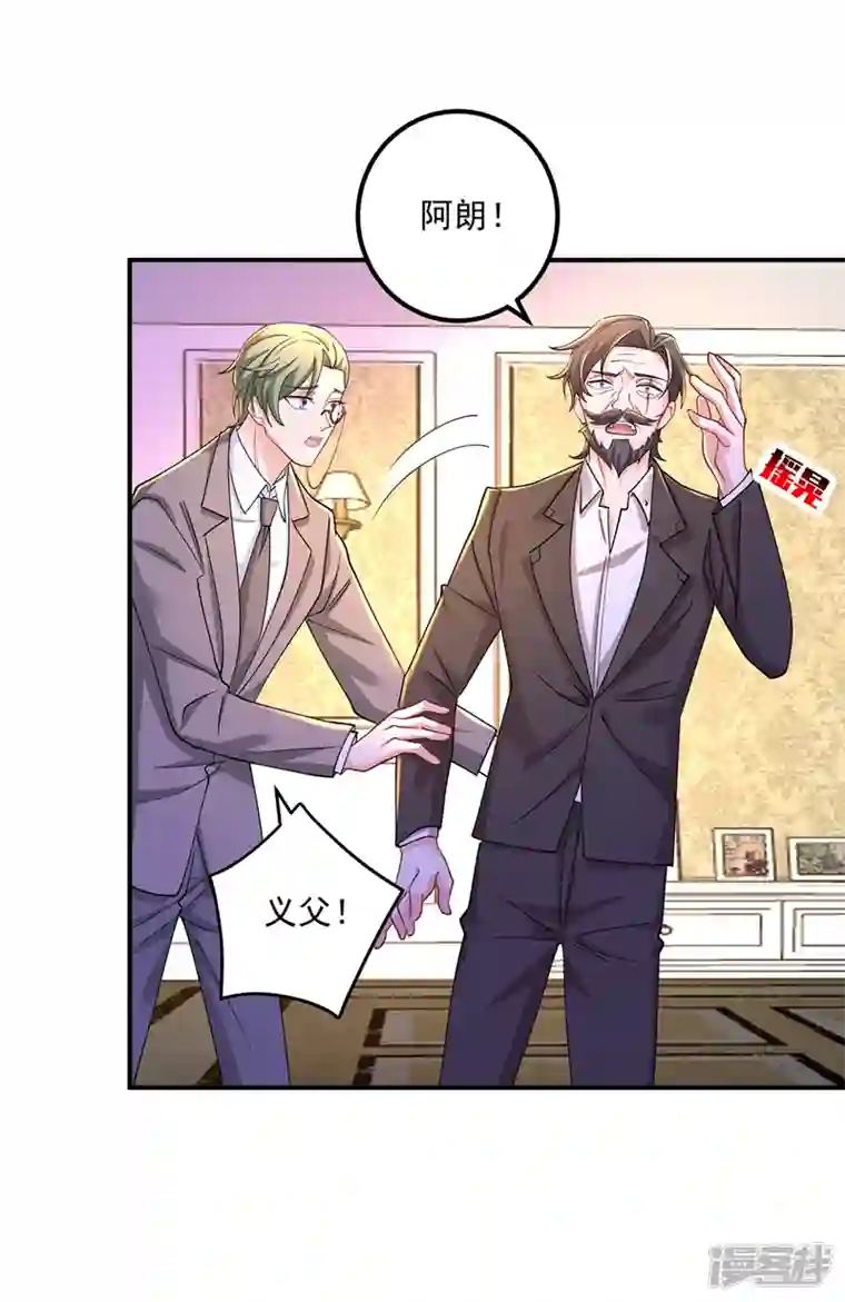 入骨暖婚第431话 我不配做你的父亲
