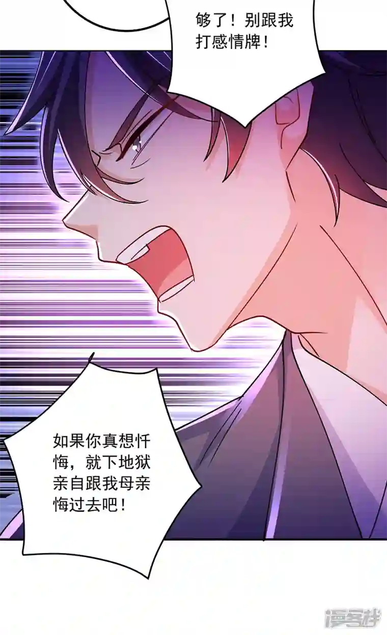 入骨暖婚第431话 我不配做你的父亲