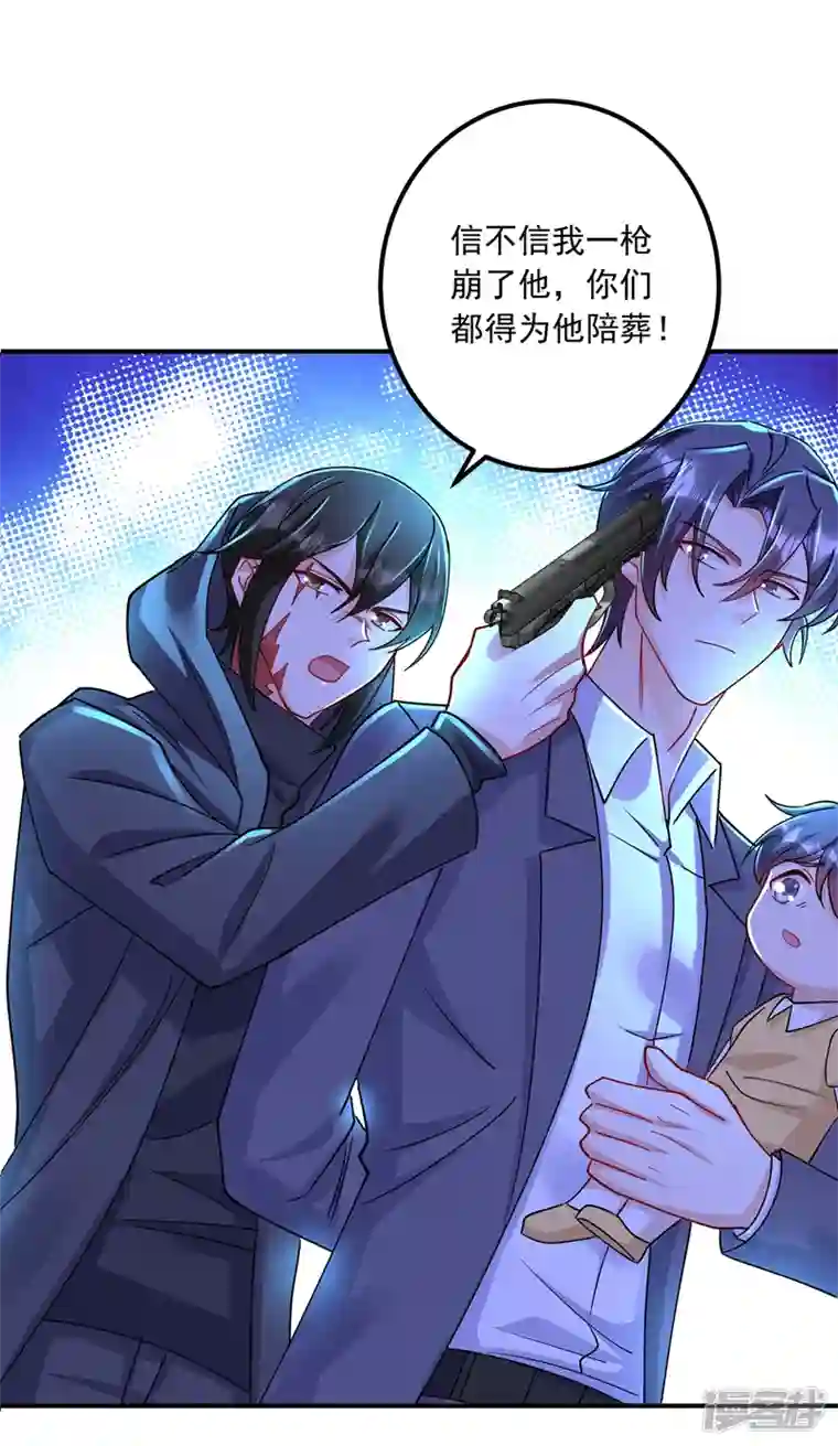 入骨暖婚第431话 我不配做你的父亲