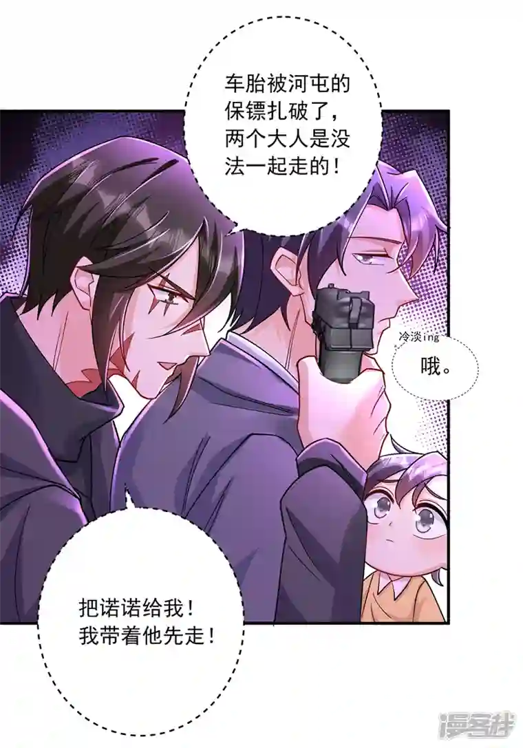 入骨暖婚第431话 我不配做你的父亲