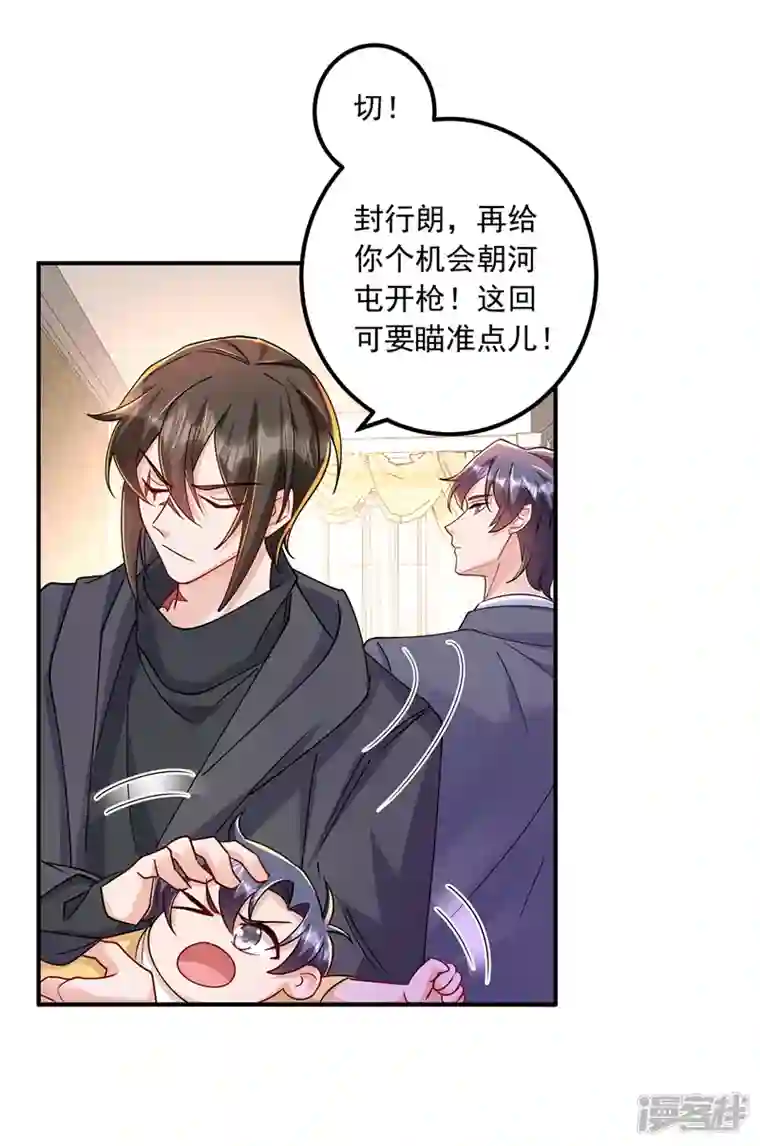 入骨暖婚第431话 我不配做你的父亲