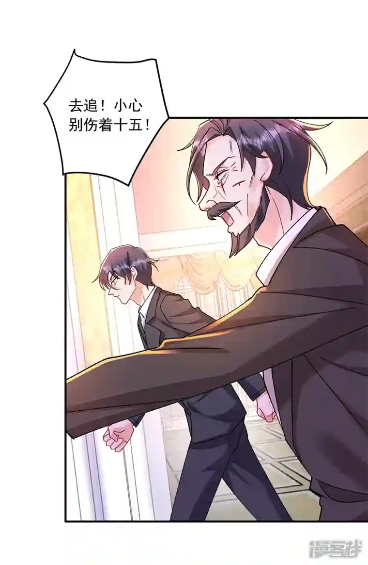 入骨暖婚第431话 我不配做你的父亲