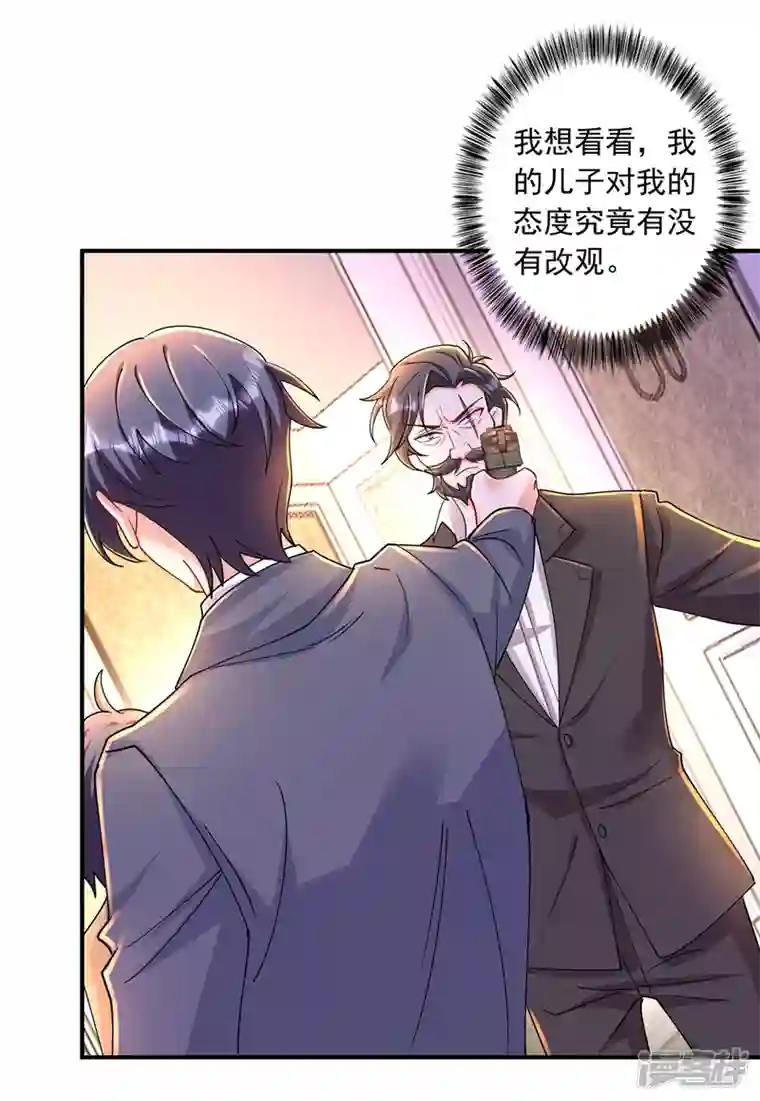 入骨暖婚第431话 我不配做你的父亲