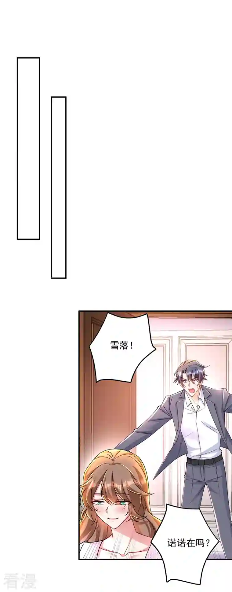 入骨暖婚第432话 一起洗澡吧~