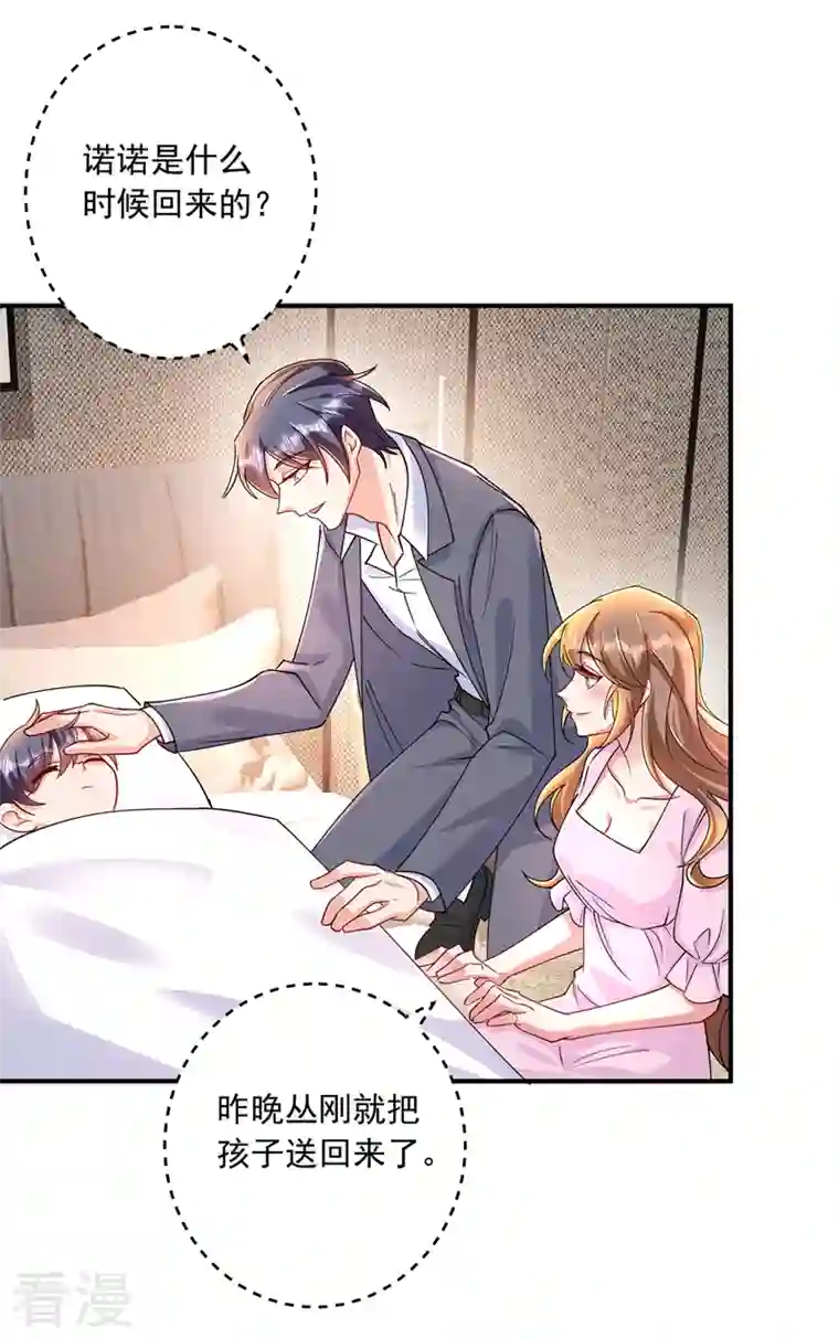 入骨暖婚第432话 一起洗澡吧~