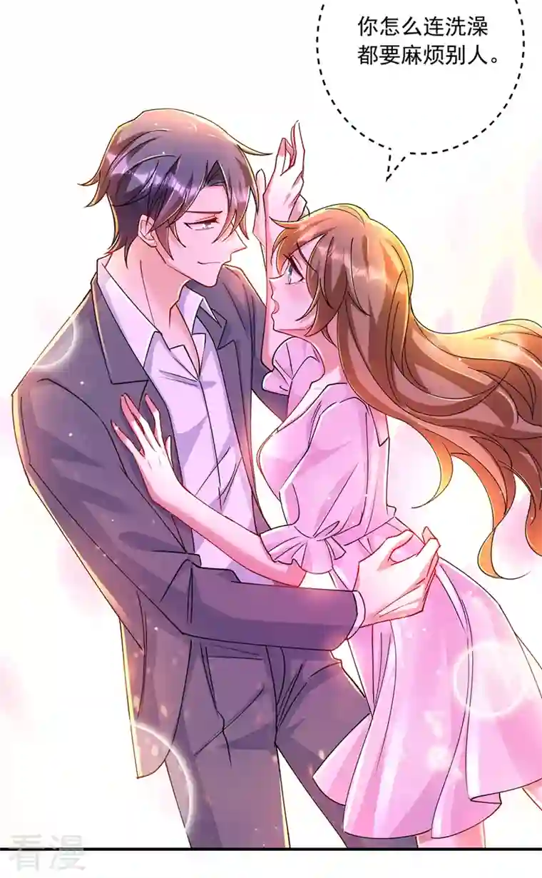 入骨暖婚第432话 一起洗澡吧~