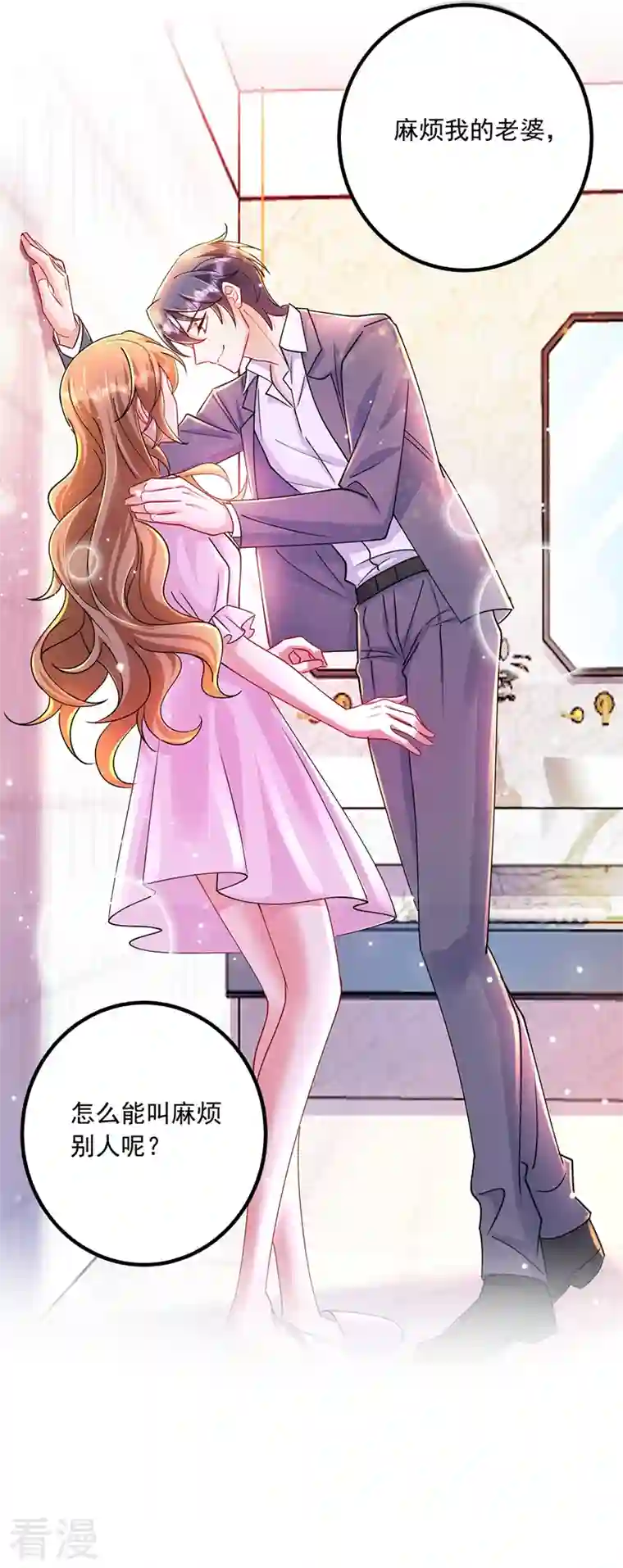 入骨暖婚第432话 一起洗澡吧~