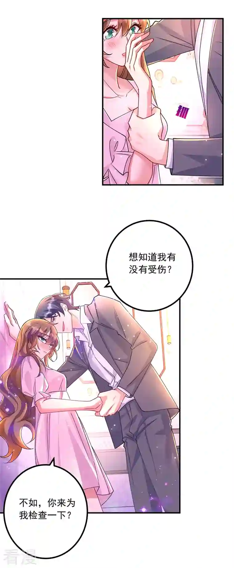 入骨暖婚第432话 一起洗澡吧~