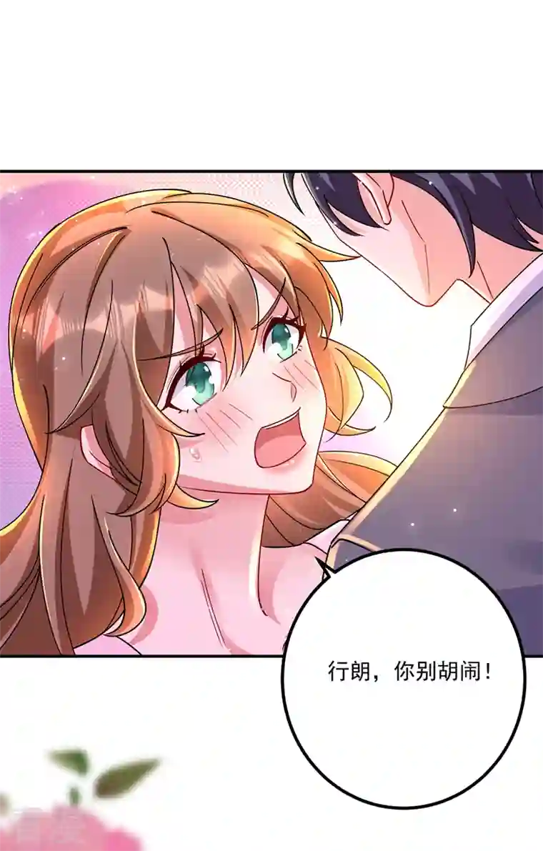 入骨暖婚第432话 一起洗澡吧~
