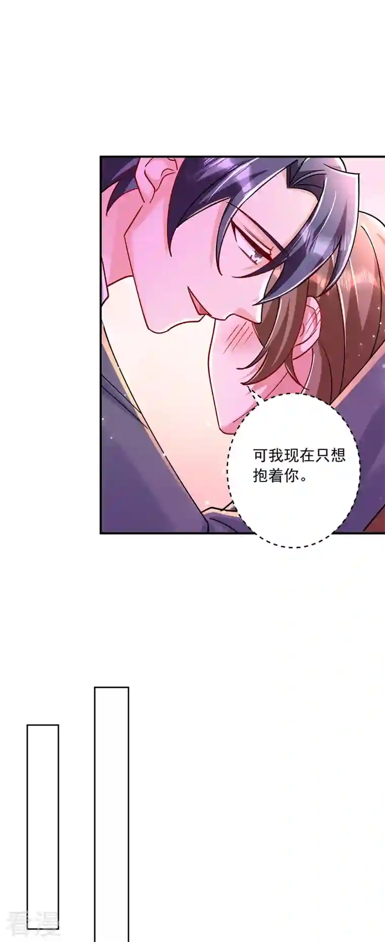 入骨暖婚第432话 一起洗澡吧~