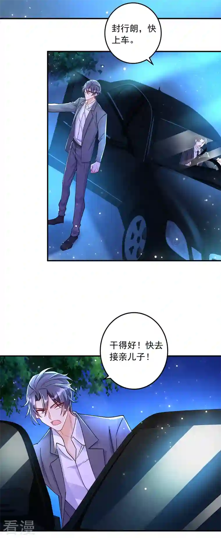 入骨暖婚第432话 一起洗澡吧~