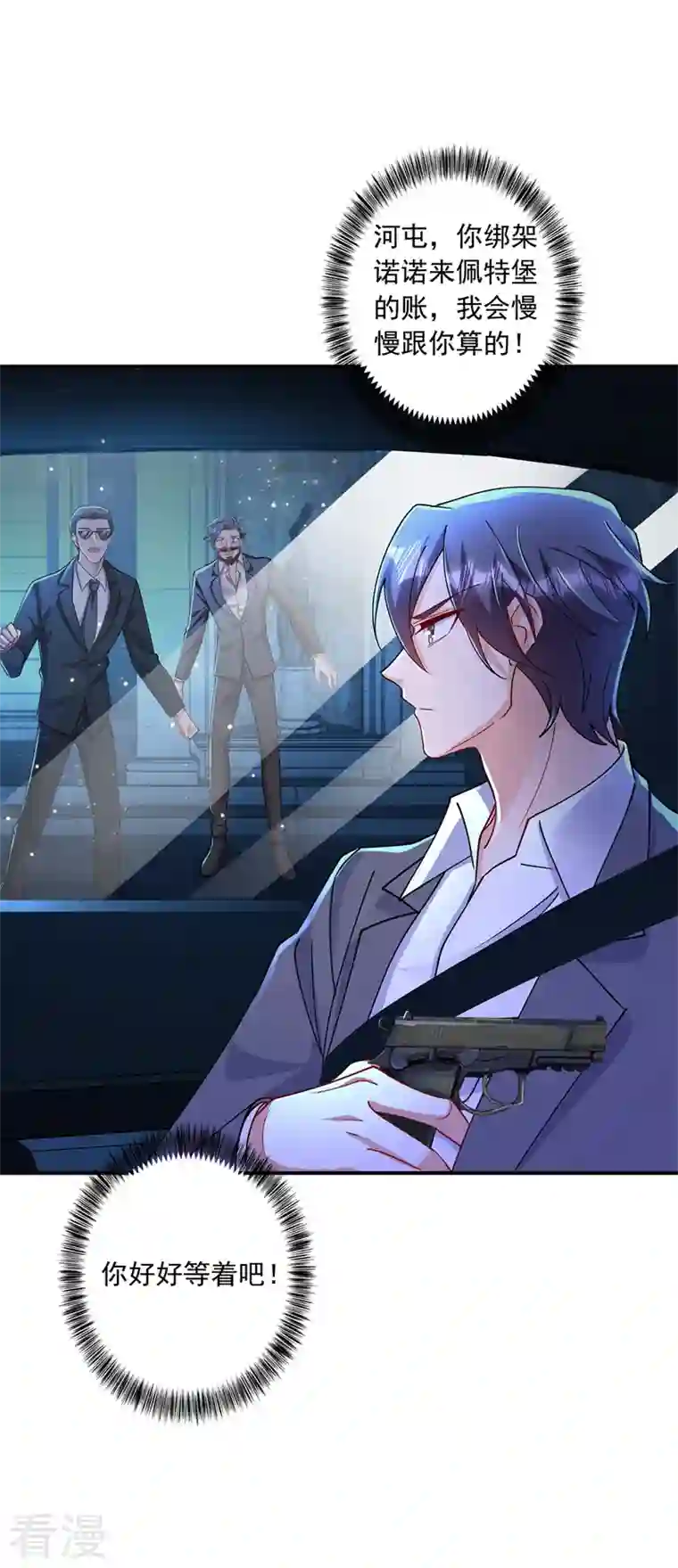 入骨暖婚第432话 一起洗澡吧~