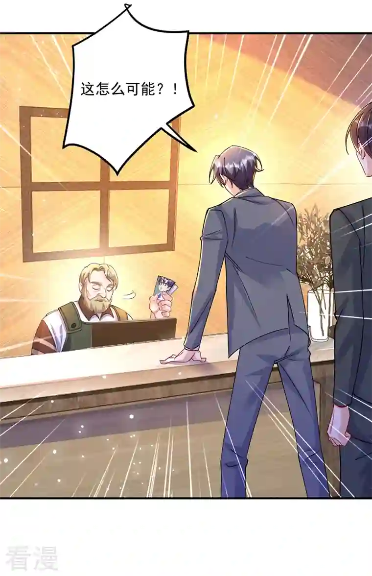 入骨暖婚第432话 一起洗澡吧~