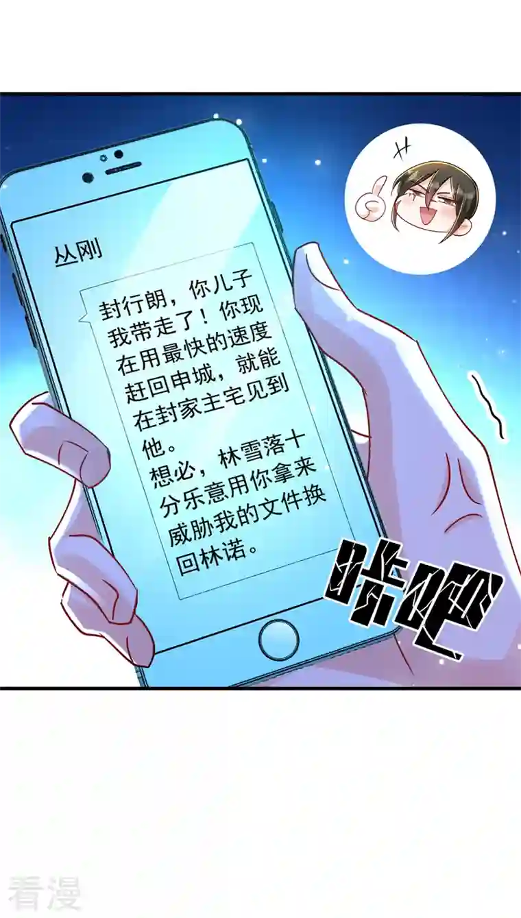 入骨暖婚第432话 一起洗澡吧~