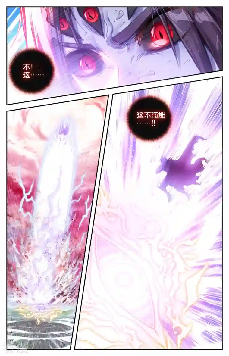 苍穹榜之圣灵纪第148话下 永不为奴