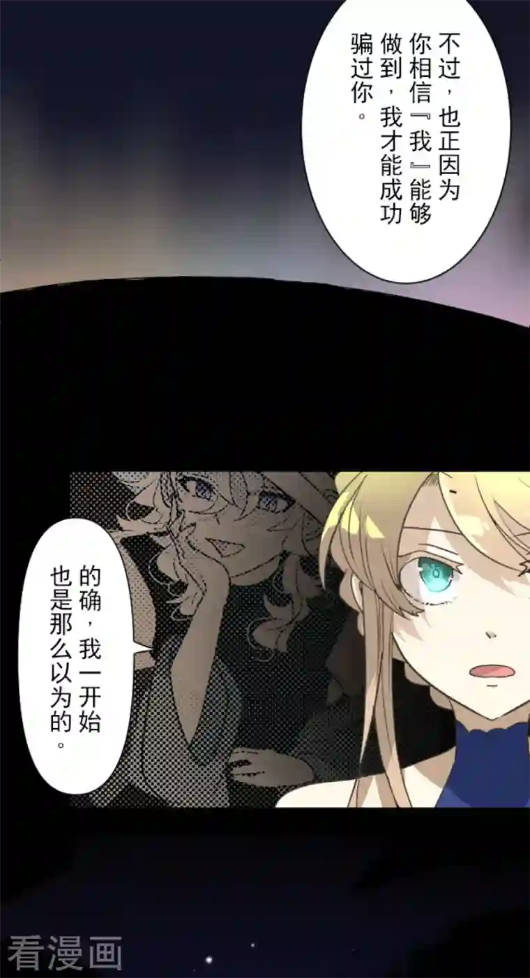 他和她的魔法契约第214话 塔菲归来！