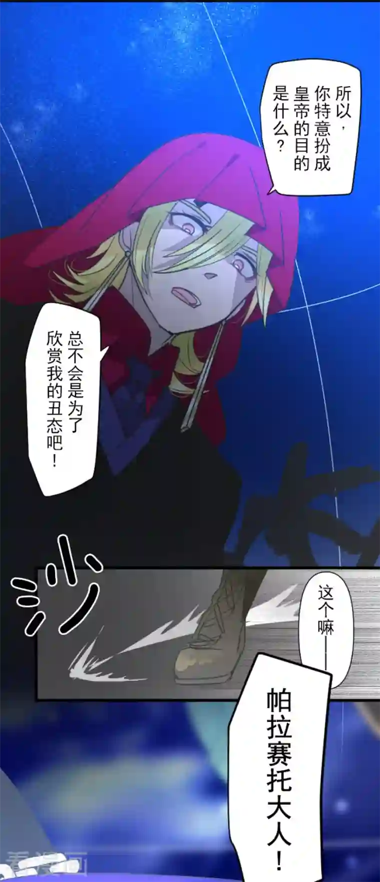 他和她的魔法契约第214话 塔菲归来！