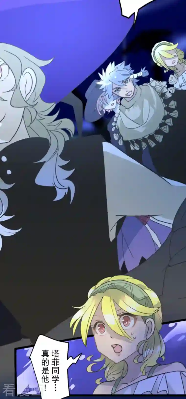 他和她的魔法契约第214话 塔菲归来！