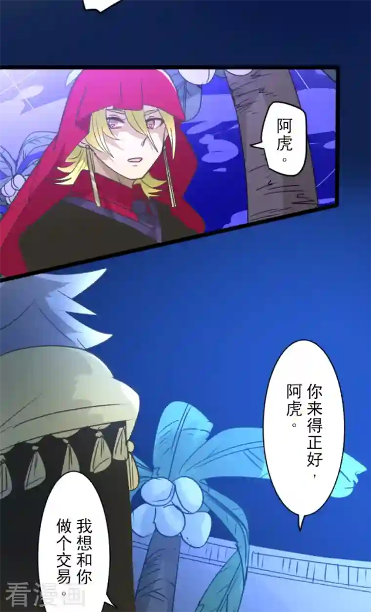 他和她的魔法契约第214话 塔菲归来！