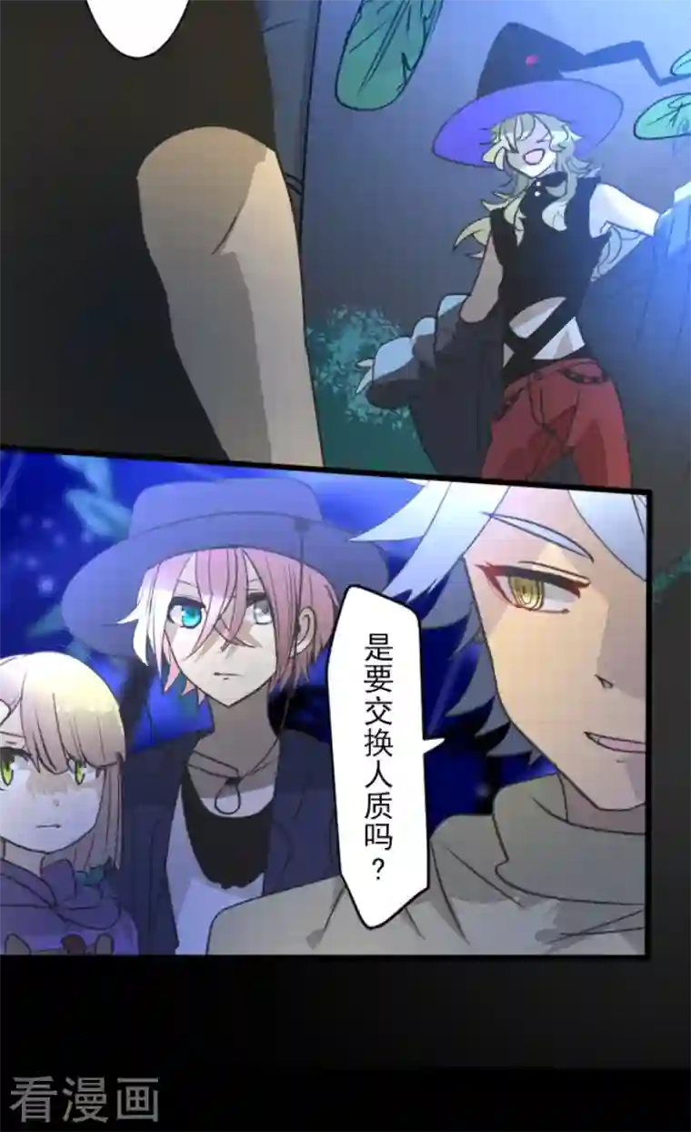 他和她的魔法契约第214话 塔菲归来！