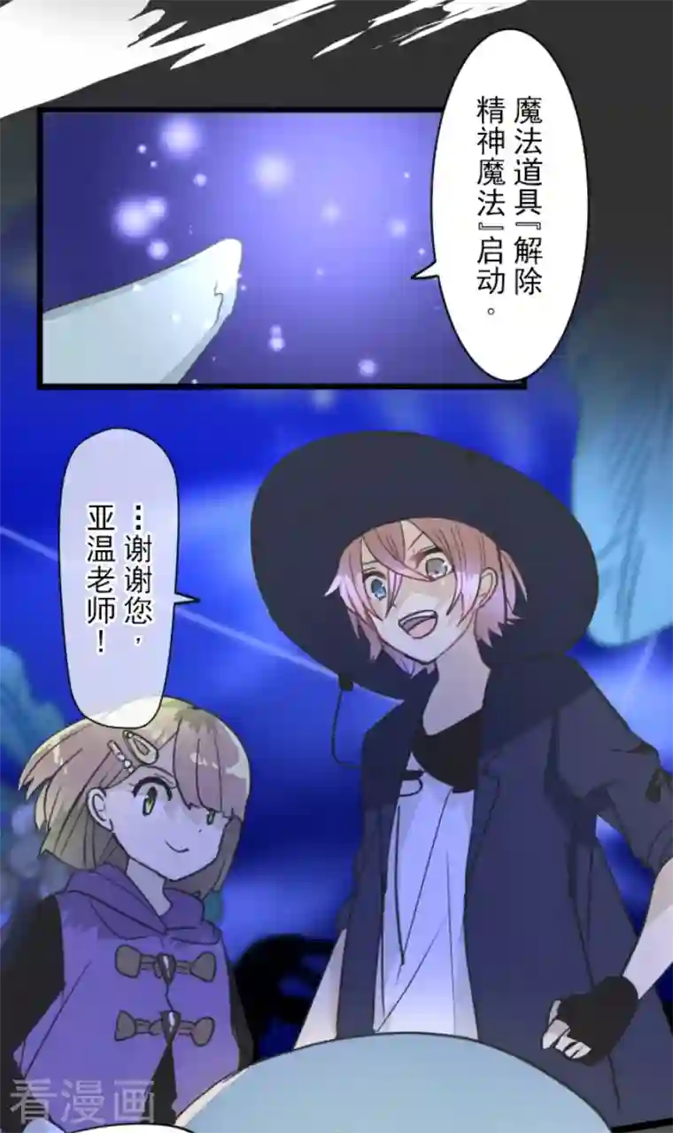 他和她的魔法契约第214话 塔菲归来！