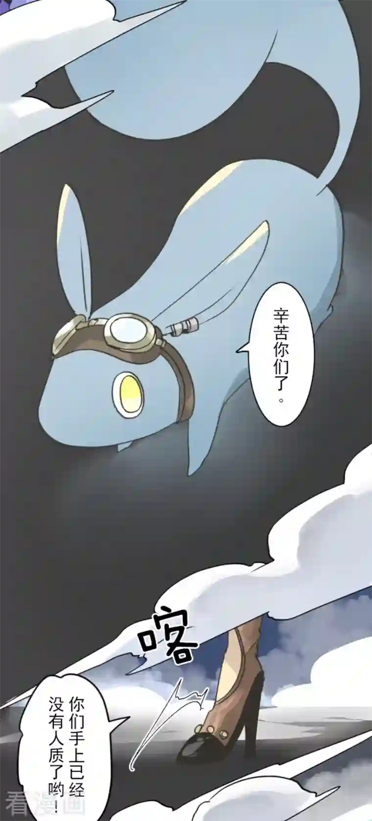 他和她的魔法契约第214话 塔菲归来！