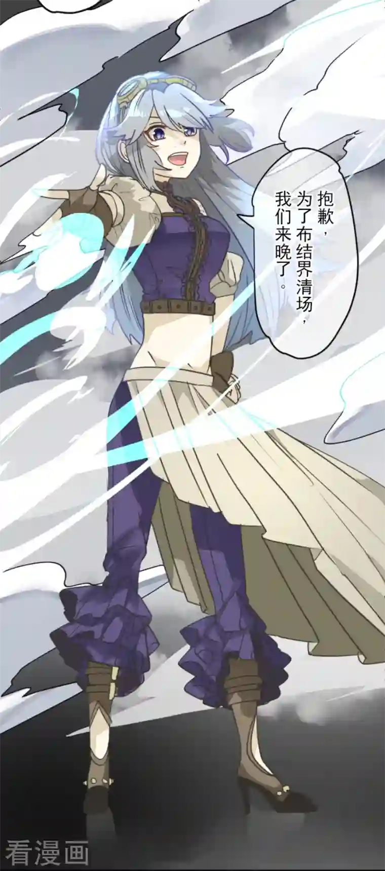 他和她的魔法契约第214话 塔菲归来！