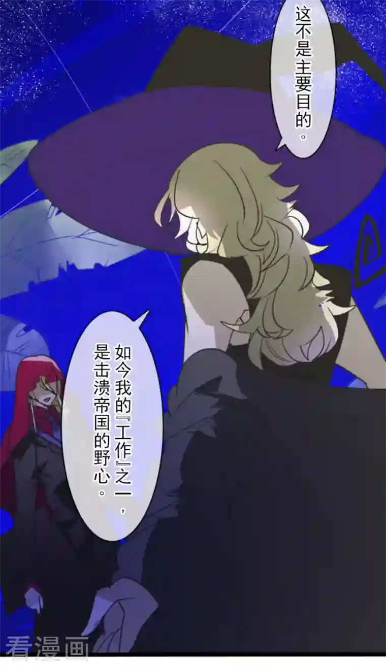 他和她的魔法契约第214话 塔菲归来！