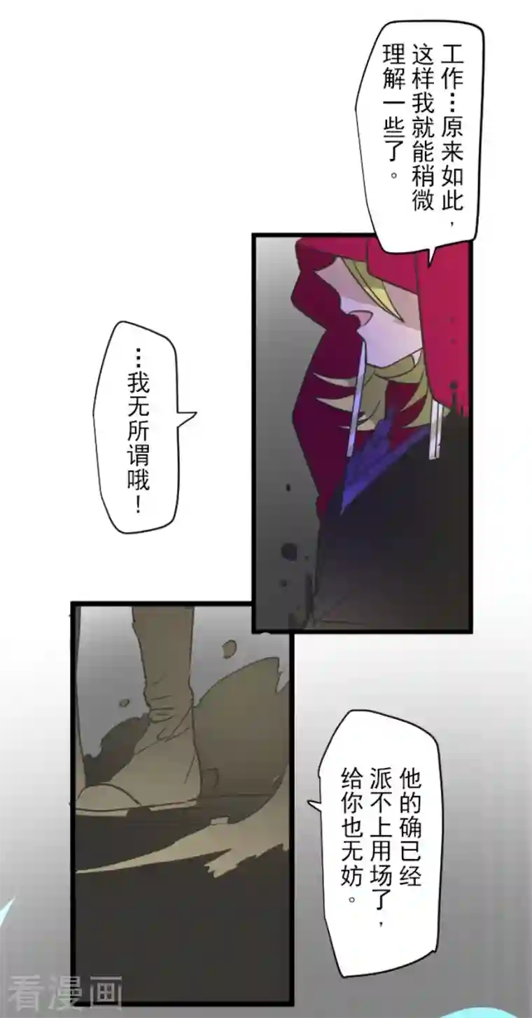 他和她的魔法契约第214话 塔菲归来！