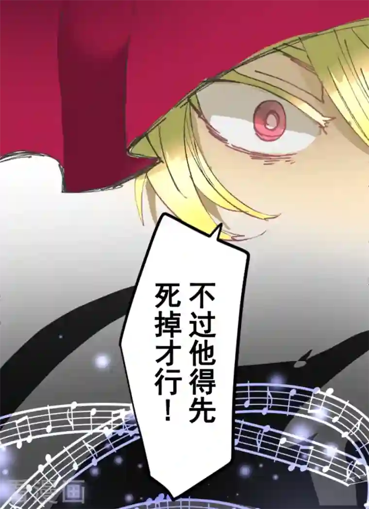 他和她的魔法契约第214话 塔菲归来！