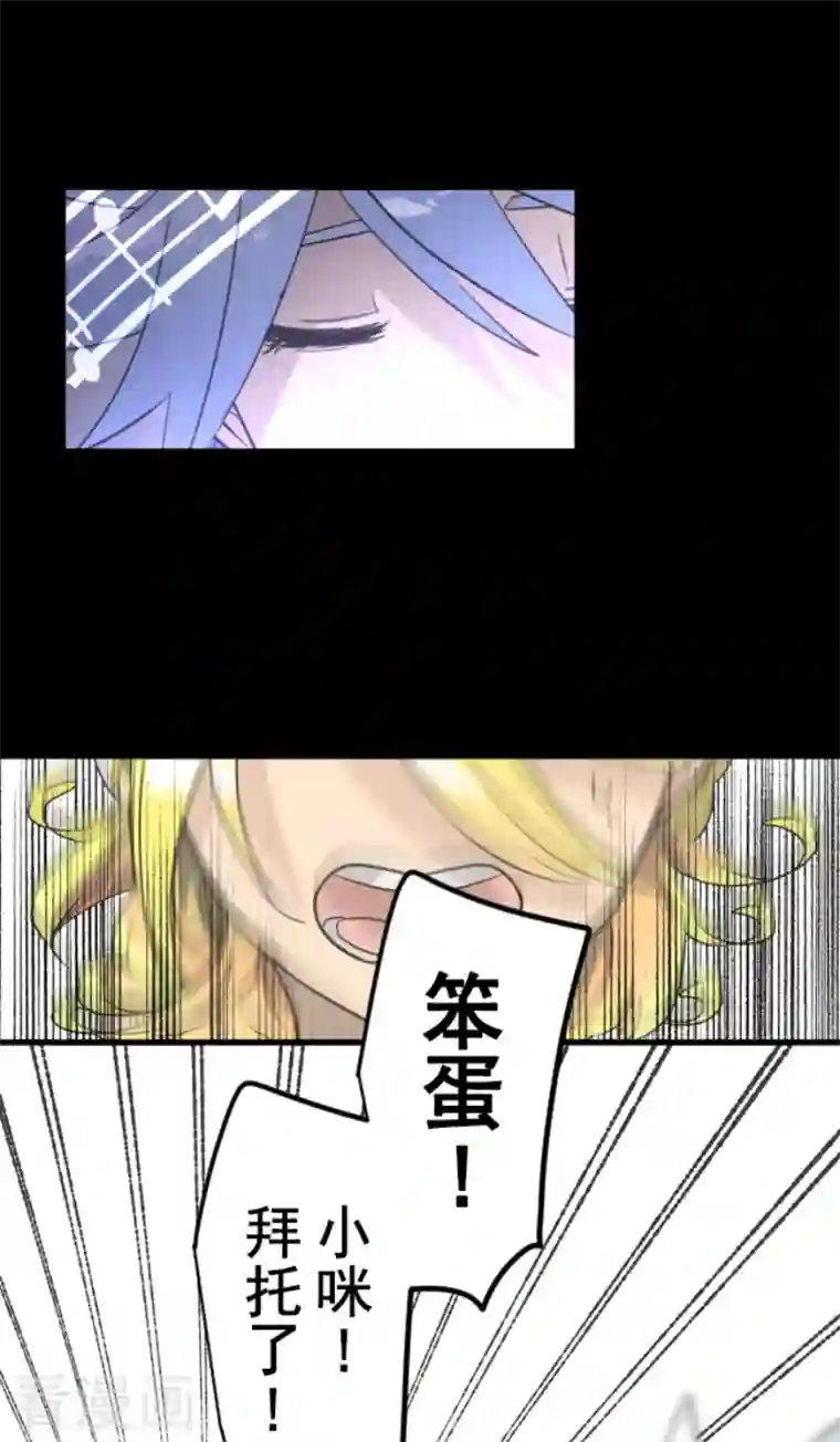 他和她的魔法契约第214话 塔菲归来！