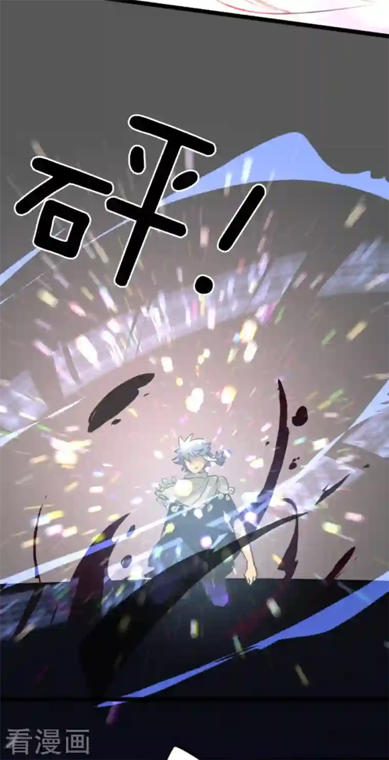 他和她的魔法契约第214话 塔菲归来！