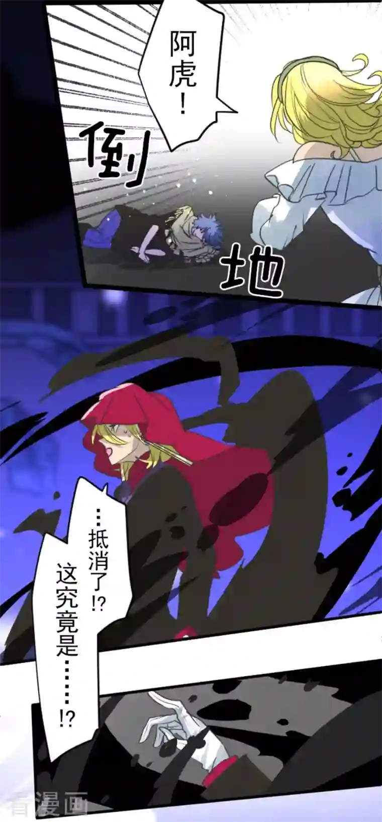 他和她的魔法契约第214话 塔菲归来！