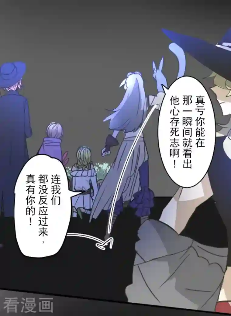 他和她的魔法契约第214话 塔菲归来！