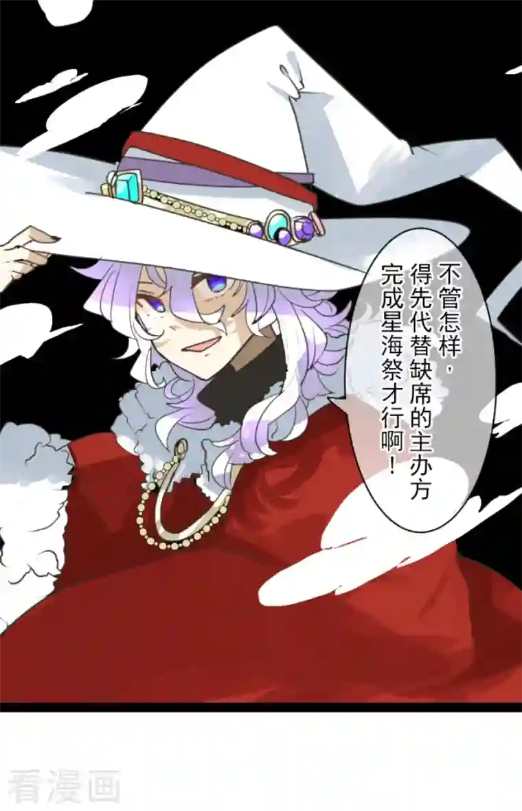 他和她的魔法契约第214话 塔菲归来！