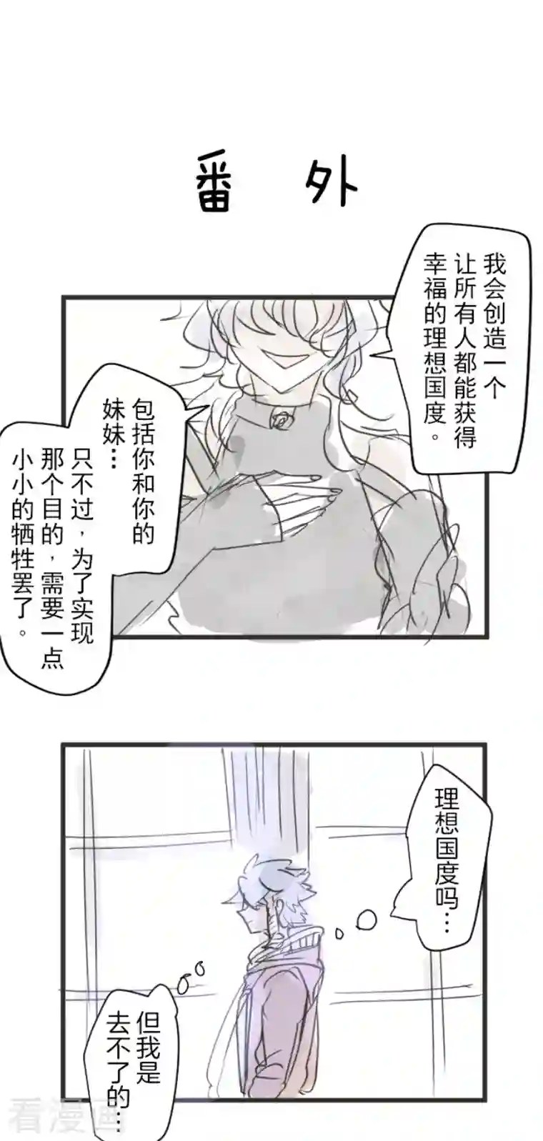 他和她的魔法契约第214话 塔菲归来！