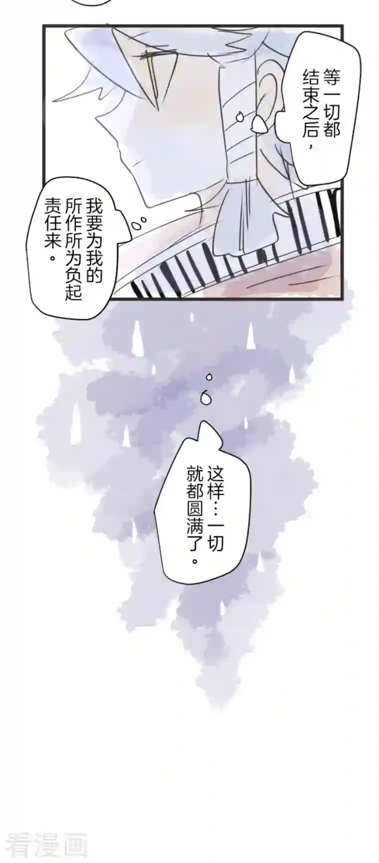 他和她的魔法契约第214话 塔菲归来！