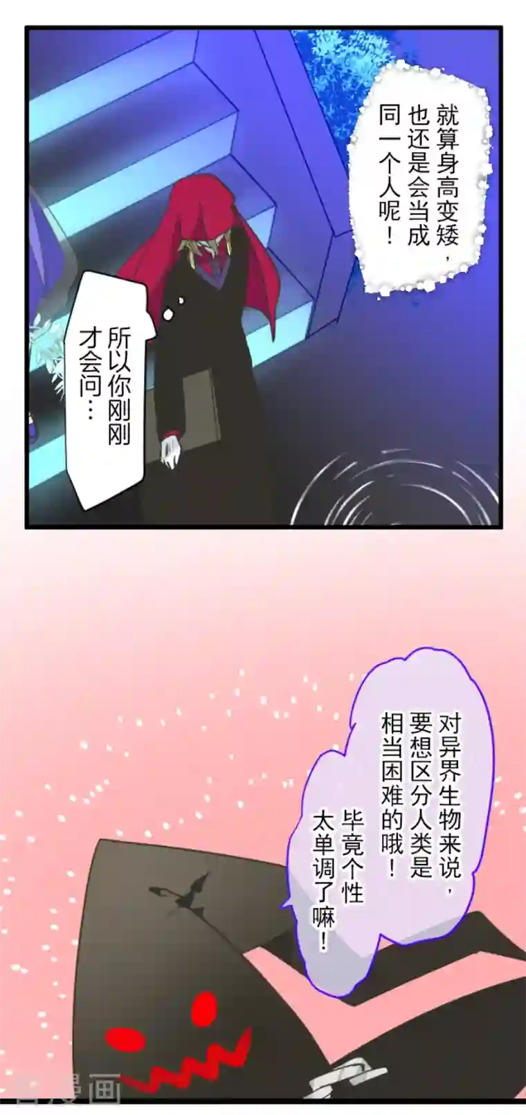 他和她的魔法契约第214话 塔菲归来！