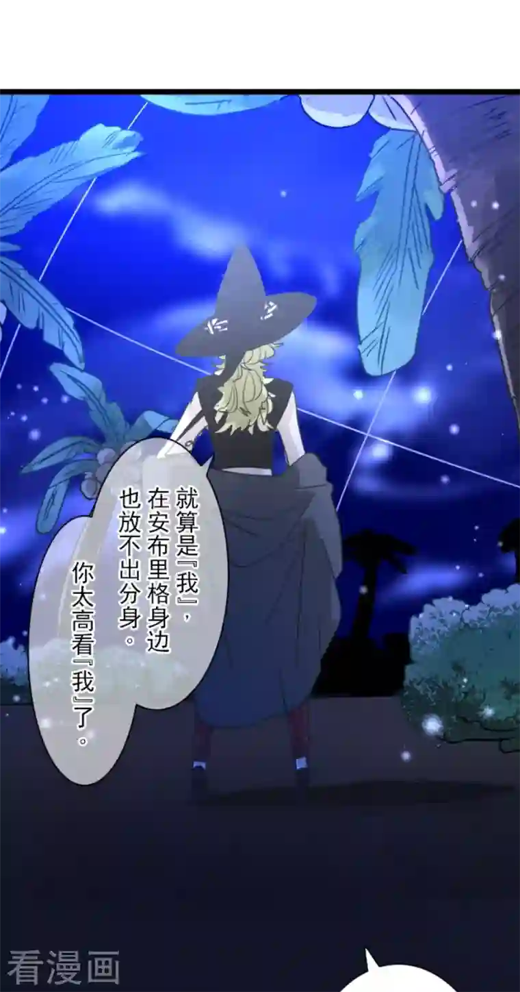 他和她的魔法契约第214话 塔菲归来！
