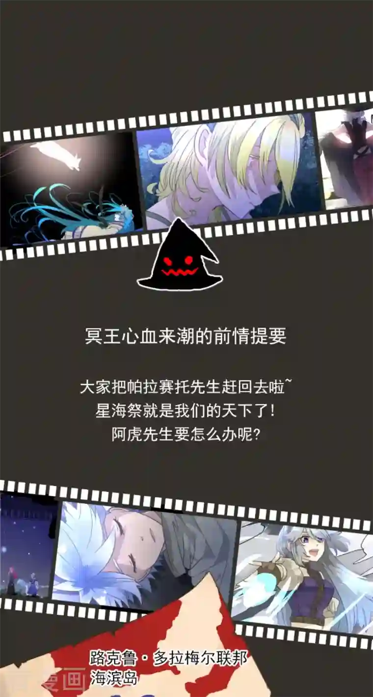 他和她的魔法契约第215话 阿虎的选择