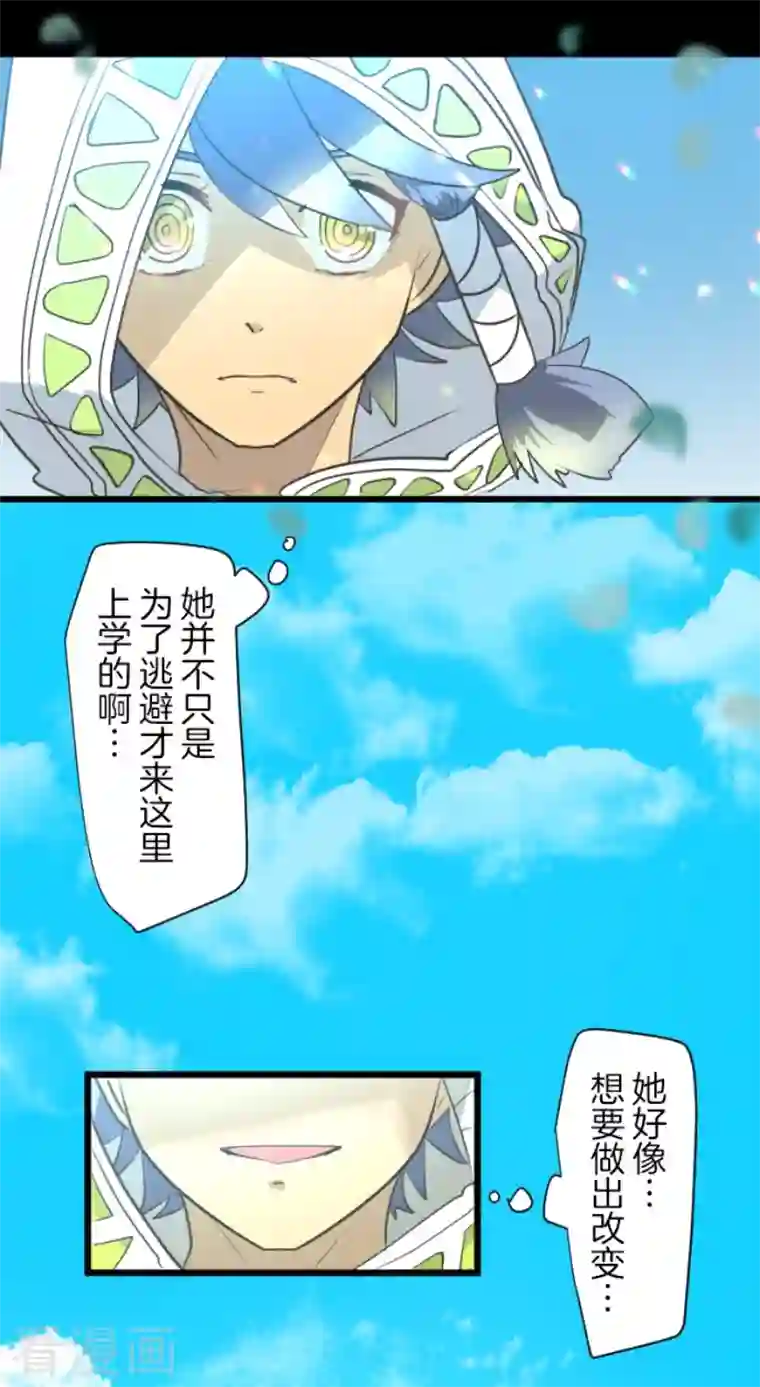 他和她的魔法契约第215话 阿虎的选择