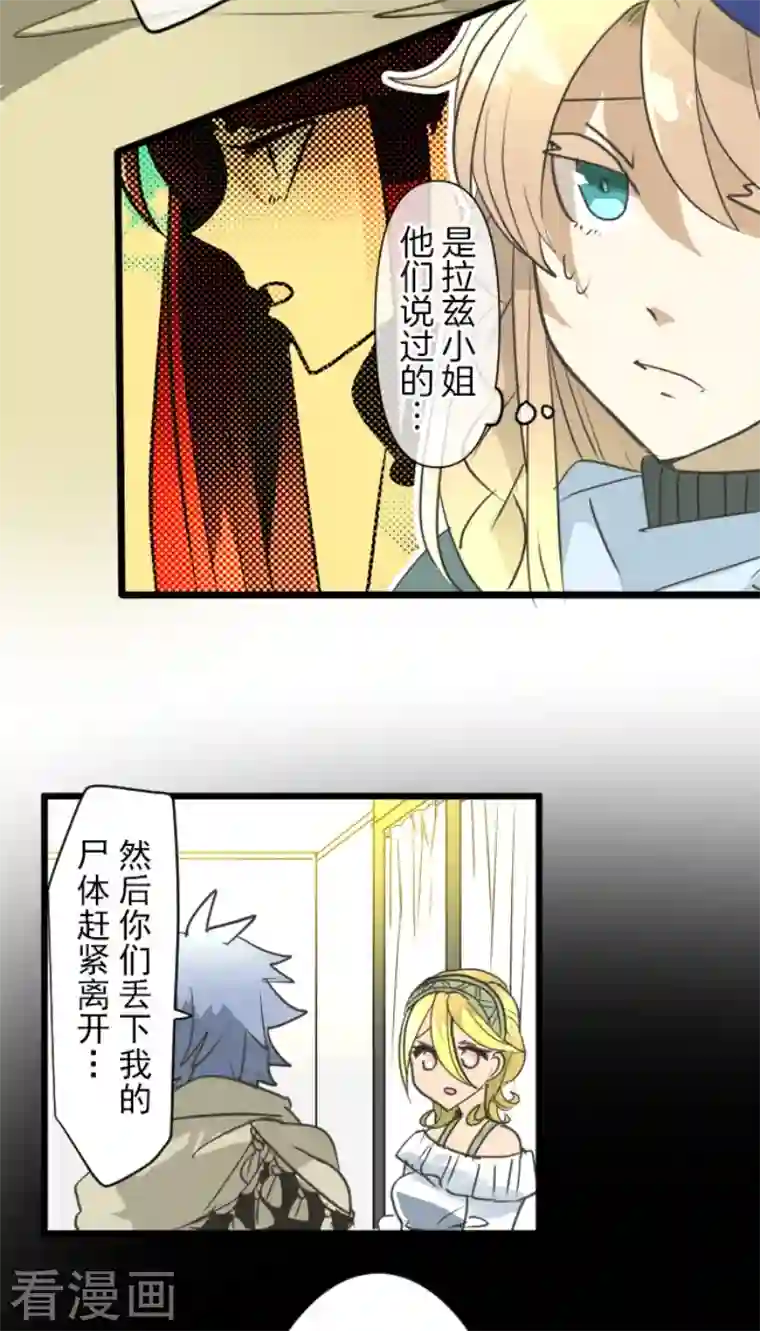 他和她的魔法契约第215话 阿虎的选择