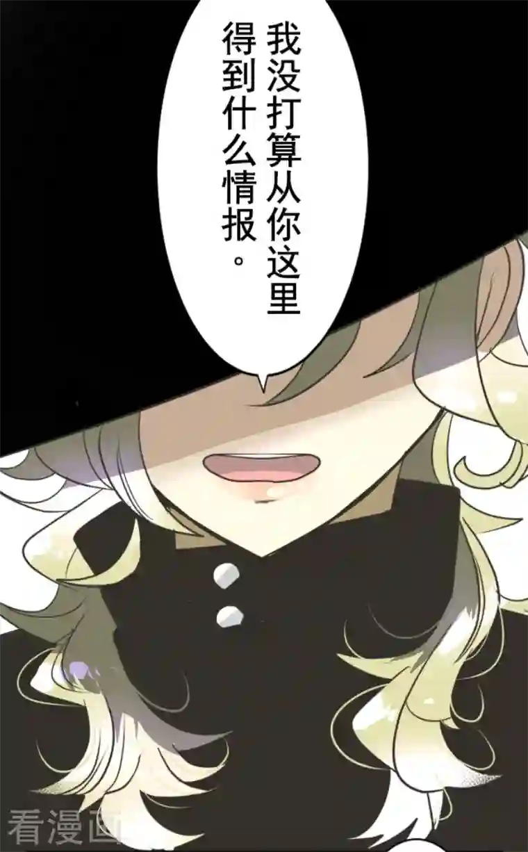 他和她的魔法契约第215话 阿虎的选择