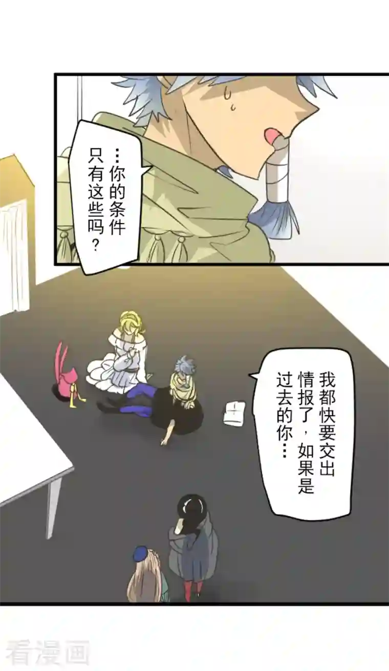 他和她的魔法契约第215话 阿虎的选择