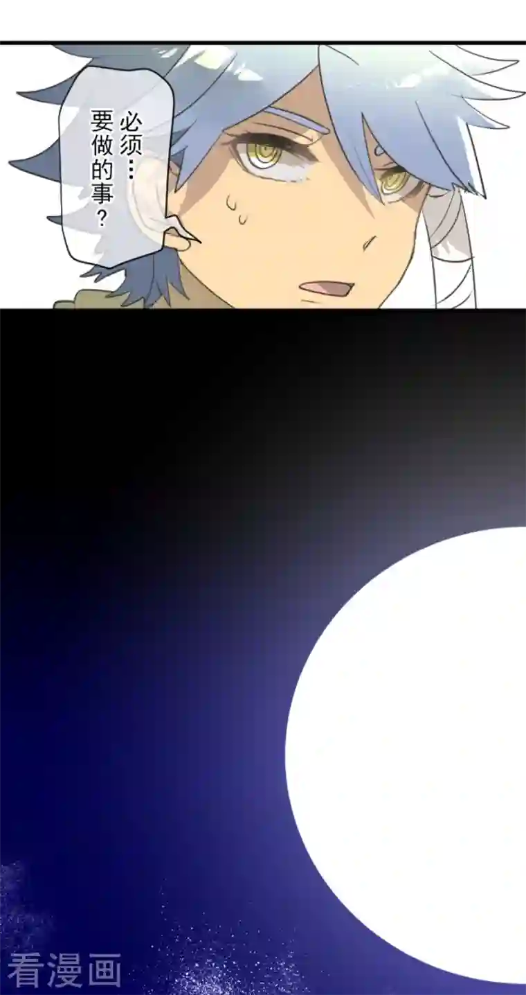 他和她的魔法契约第215话 阿虎的选择