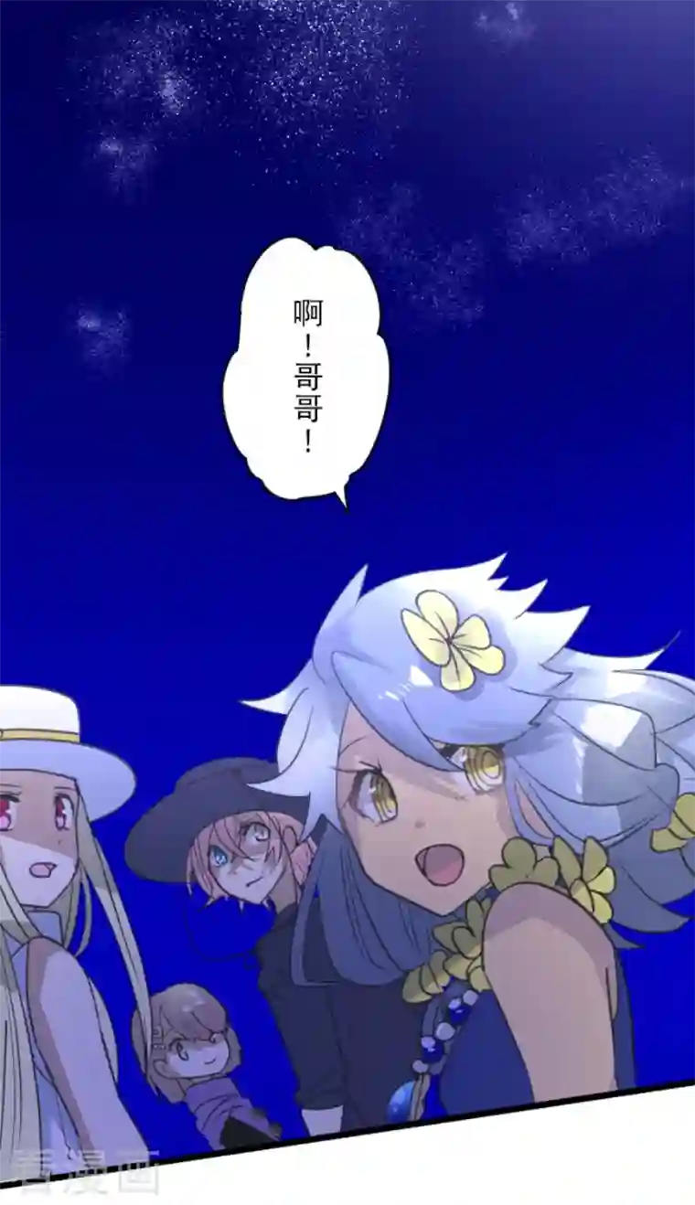 他和她的魔法契约第215话 阿虎的选择