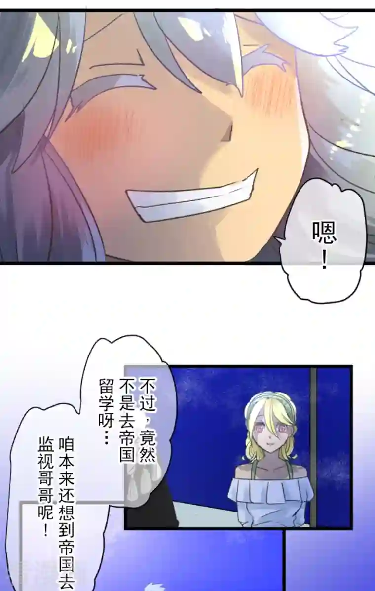 他和她的魔法契约第215话 阿虎的选择